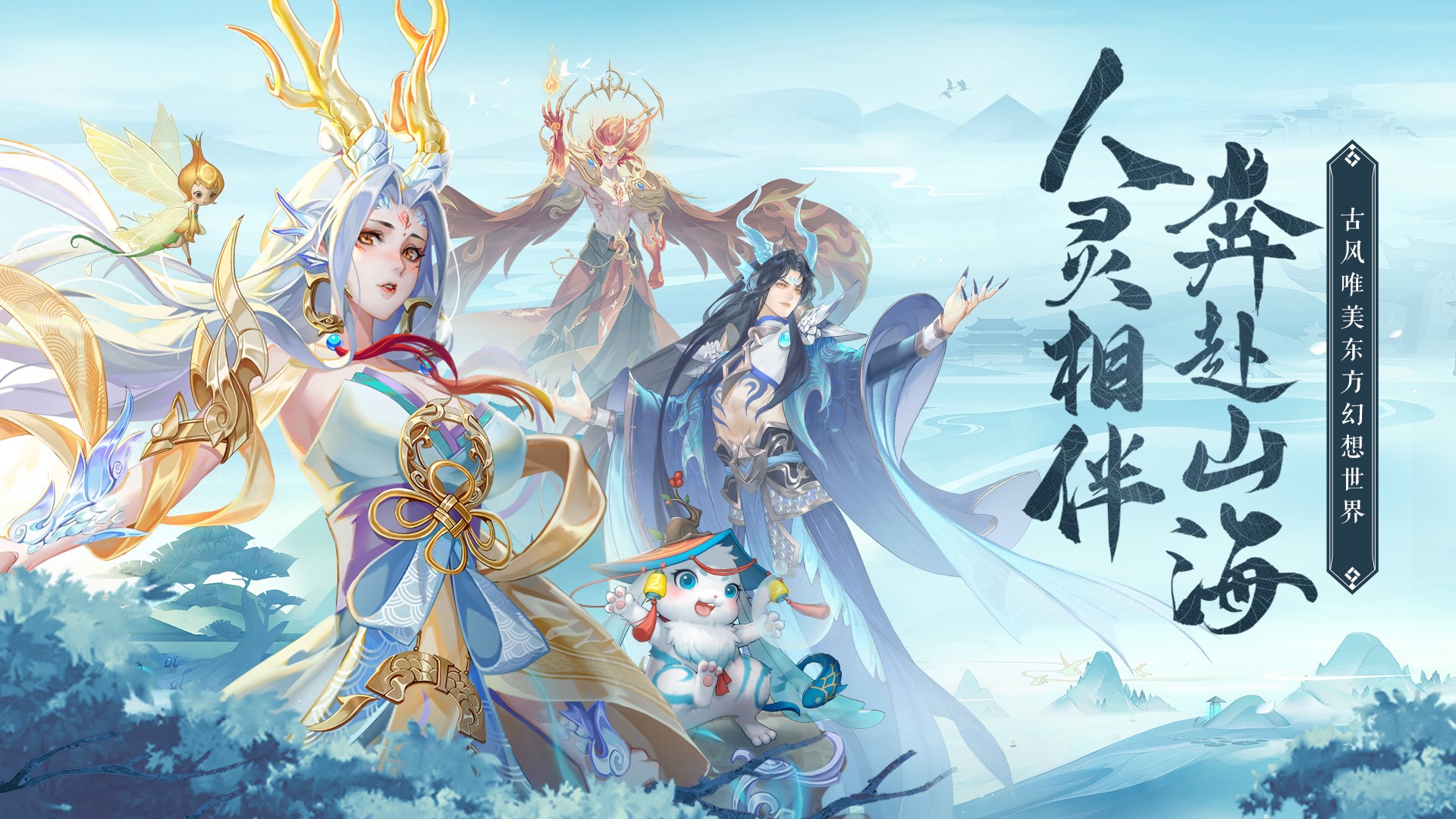幻世九歌